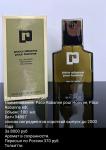 Paco Rabanne, Paco Rabanne pour Homme