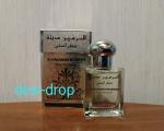 Al Haramain Perfumes, Madinah
