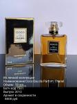 Chanel, Coco Eau de Parfum