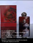 Amouage, Lyric Woman