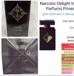 Initio Parfums Privés, Narcotic Delight