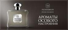 Прикрепленное изображение: HENDERSON-fragrance-2.jpg