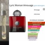 Amouage, Lyric Woman