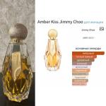 Jimmy Choo, Amber Kiss