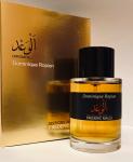 Frederic Malle, Promise