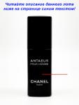Chanel, Antaeus