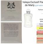Parfums de Marly, Valaya Exclusif