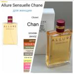 Chanel, Allure Sensuelle Eau de Toilette