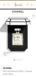 Chanel, 1957 Parfum