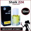 Shaik № 224 Crystal Noir, Shaik
